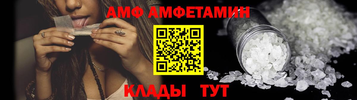 Amphetamine  Вход с VPN  Чистополь  Amphetamine 98% 