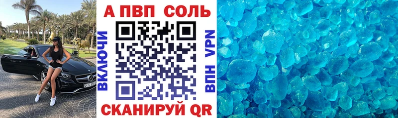 Alpha PVP СК КРИС  Чистополь 