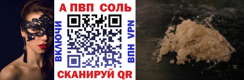 Альфа ПВП VHQ Чистополь