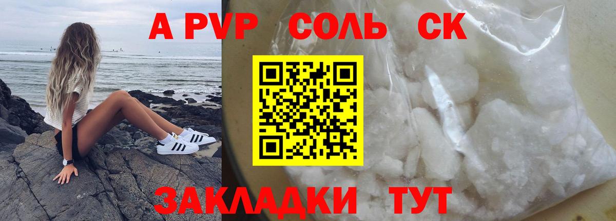 A-PVP  Альфа ПВП VHQ  Alfa_PVP кристаллы  Чистополь  Вход с VPN  A PVP VHQ 