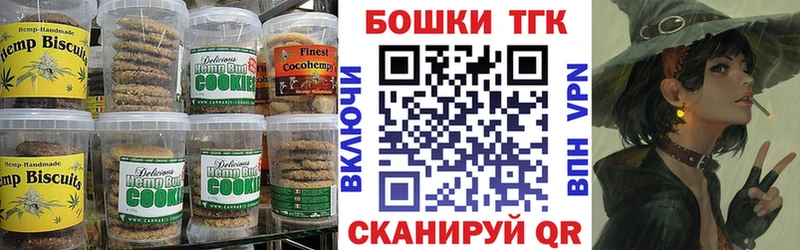 дарнет шоп  Чистополь  Cannafood конопля 