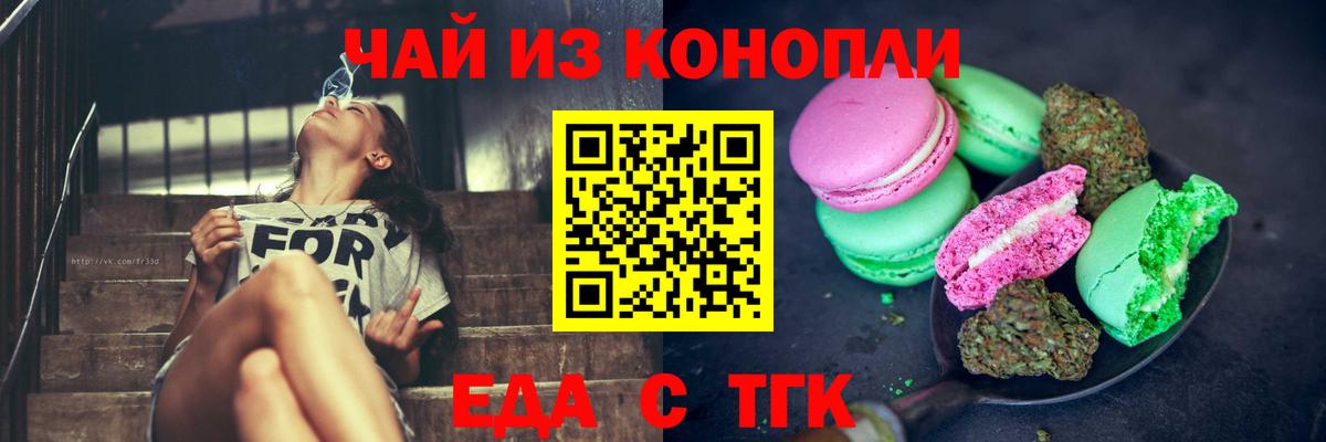 Печенье с ТГК конопля  Вход с VPN  Чистополь 