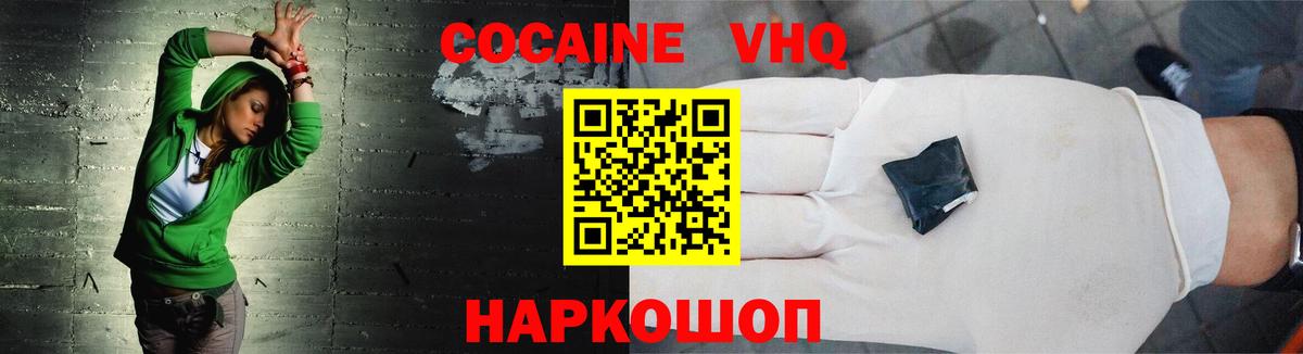 КОКАИН Боливия Чистополь