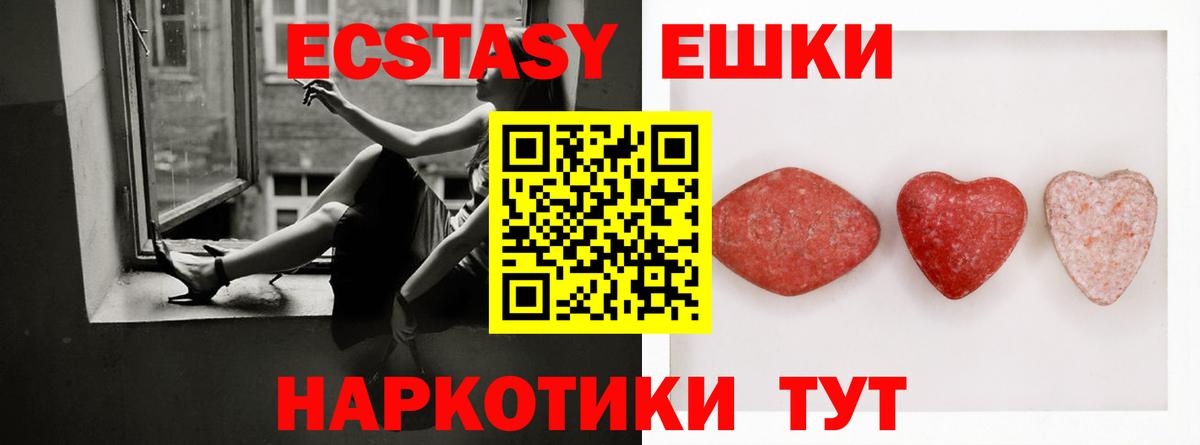 Ecstasy  ЭКСТАЗИ TESLA  Вход с VPN  Чистополь  Экстази круглые 