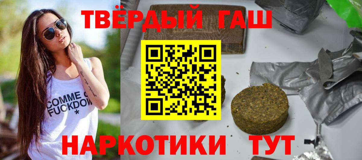 Чистополь  ГАШ 40% ТГК  ГАШИШ гарик  Вход с VPN 