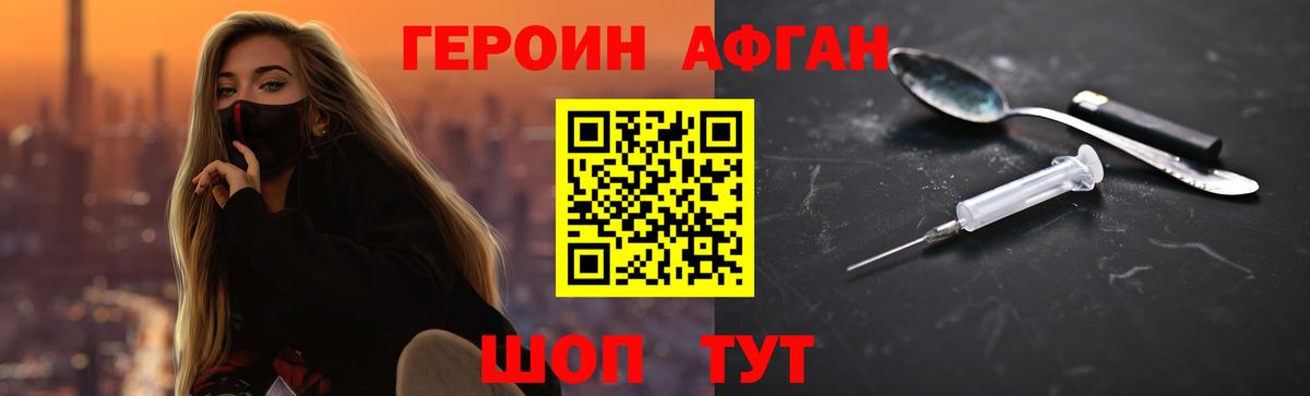 Героин герыч Чистополь