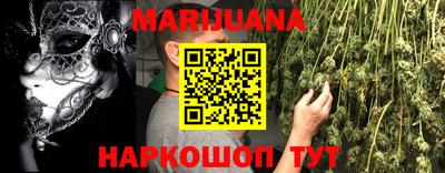 каннабис Гусиноозёрск