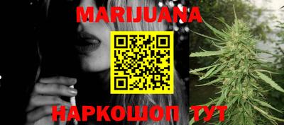 каннабис Гусиноозёрск