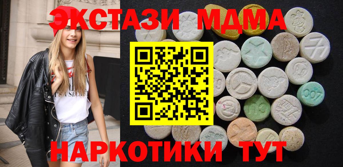 MDMA VHQ Чистополь