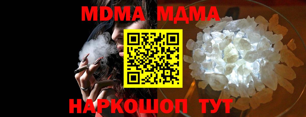 Чистополь  MDMA VHQ  Вход с VPN  МДМА молли 