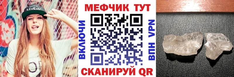 Мефедрон mephedrone  как найти наркотики  Чистополь 