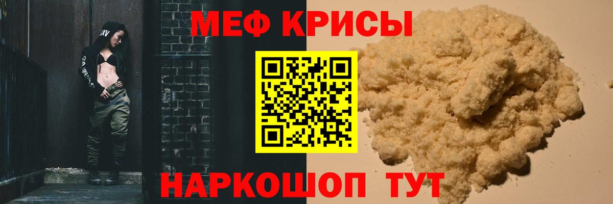 МЕФ  МЕФ 4 MMC  даркнет сайт  Вход с VPN  Меф mephedrone  Чистополь  МЯУ-МЯУ 