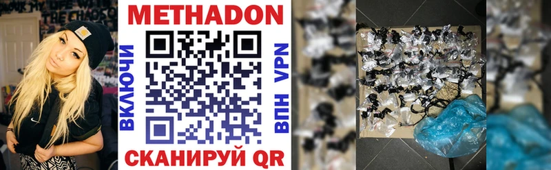 сколько стоит  Чистополь  omg маркетплейс  МЕТАДОН methadone 