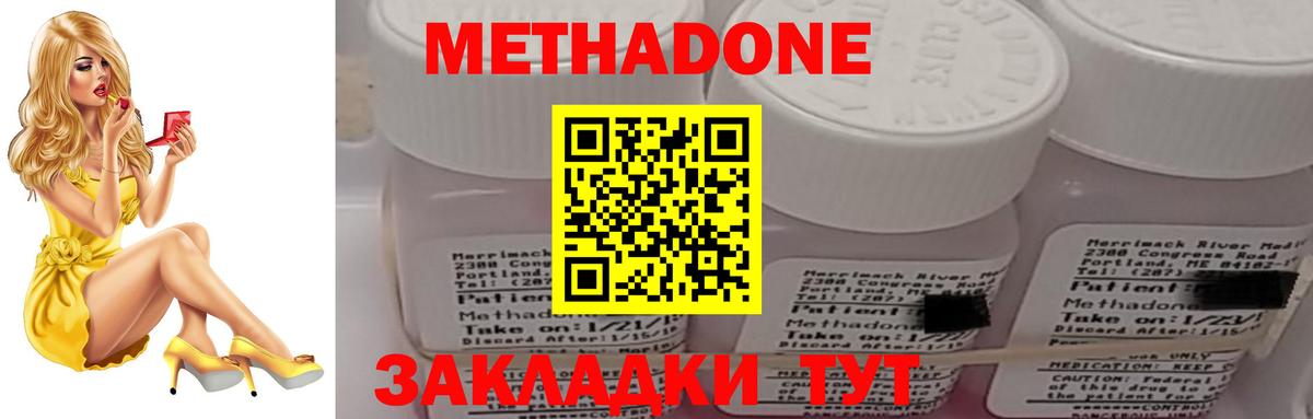 darknet телеграм  МЕТАДОН methadone  Вход с VPN  МЕТАДОН кристалл  Чистополь  mega ссылка 