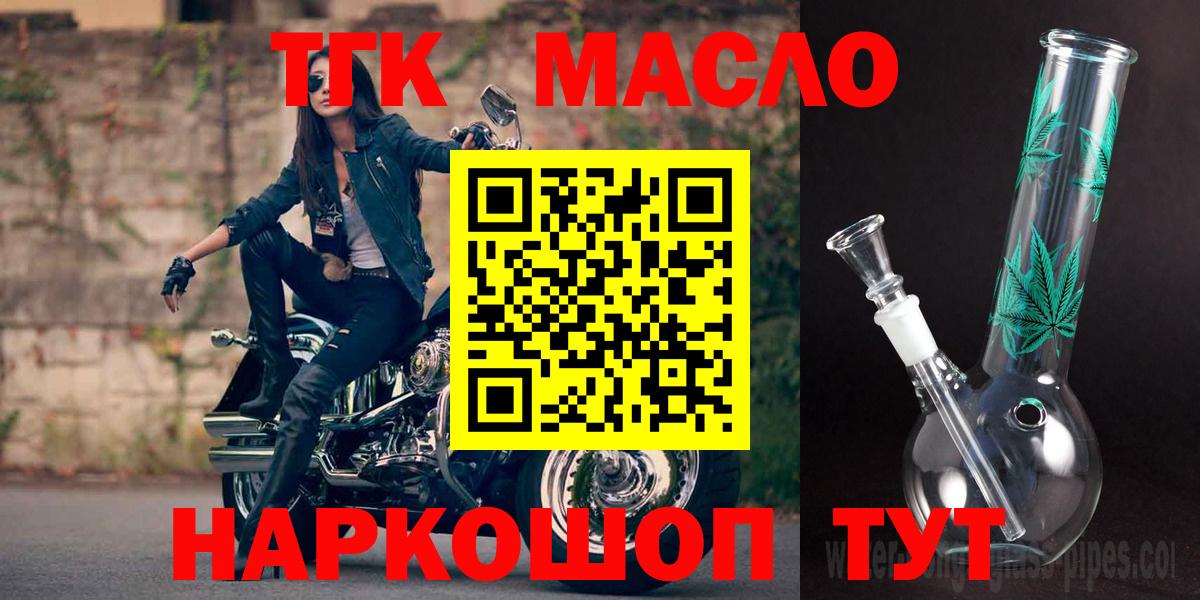 Дистиллят ТГК жижа Чистополь