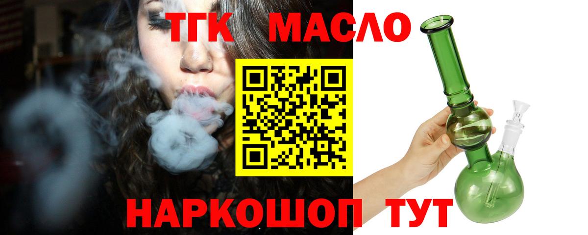 Чистополь  Дистиллят ТГК жижа  Вход с VPN  Дистиллят ТГК вейп 