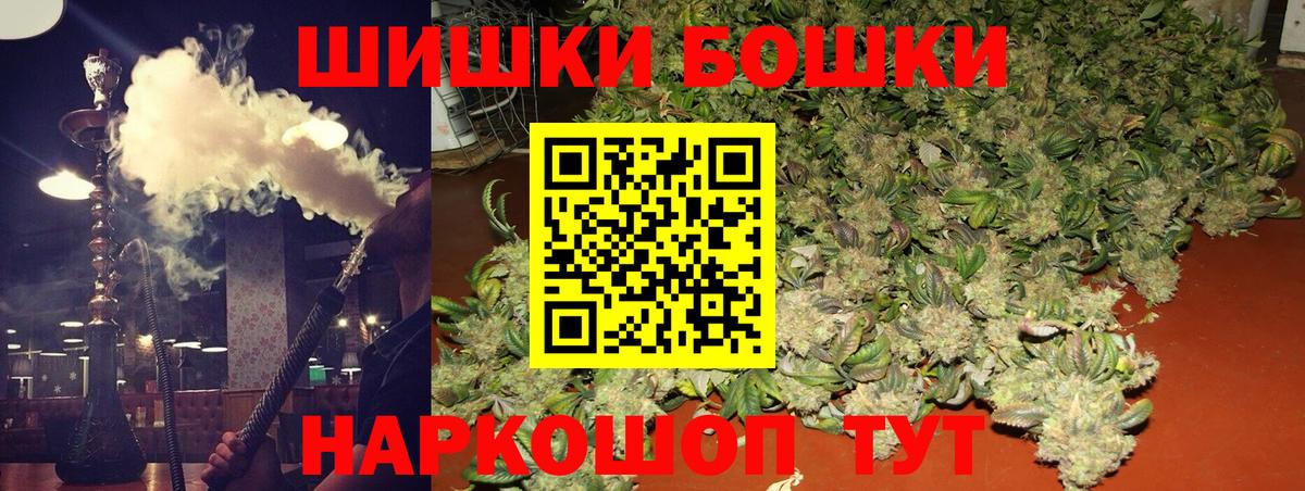 Бошки Шишки индика Чистополь